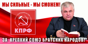 В Северной Осетии-Алании устанавливают щиты КПРФ