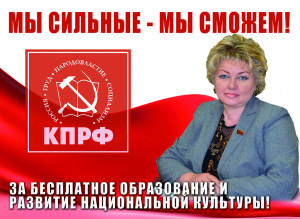 В Северной Осетии-Алании устанавливают щиты КПРФ