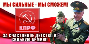 В Северной Осетии-Алании устанавливают щиты КПРФ