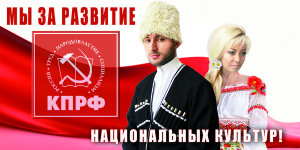 В Северной Осетии-Алании устанавливают щиты КПРФ