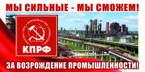 В Северной Осетии-Алании устанавливают щиты КПРФ