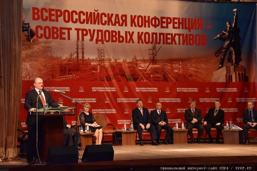 Человек труда должен стать хозяином России.