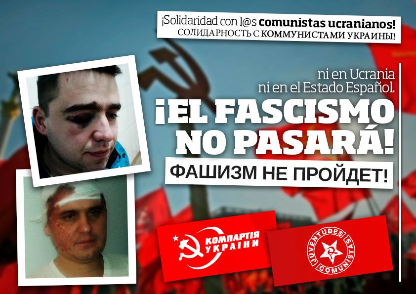 Фашизм не пройдет! Заявление Союза коммунистической молодежи Испании.