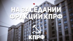 Г.А. Зюганов: «Нажива снова убивает людей на нашей земле»