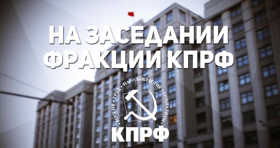 Г.А. Зюганов: «Нажива снова убивает людей на нашей земле»