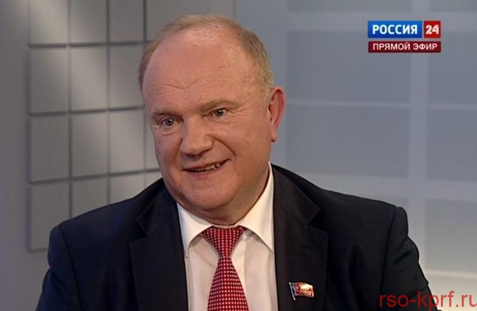 Г.А. Зюганов на «России 24»: Стране нужен новый курс и новая команда