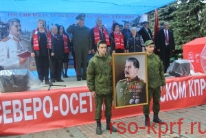 Коммунисты Северной Осетии отметили День международной солидарности трудящихся