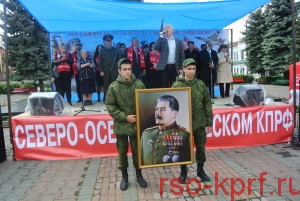 Коммунисты Северной Осетии отметили День международной солидарности трудящихся