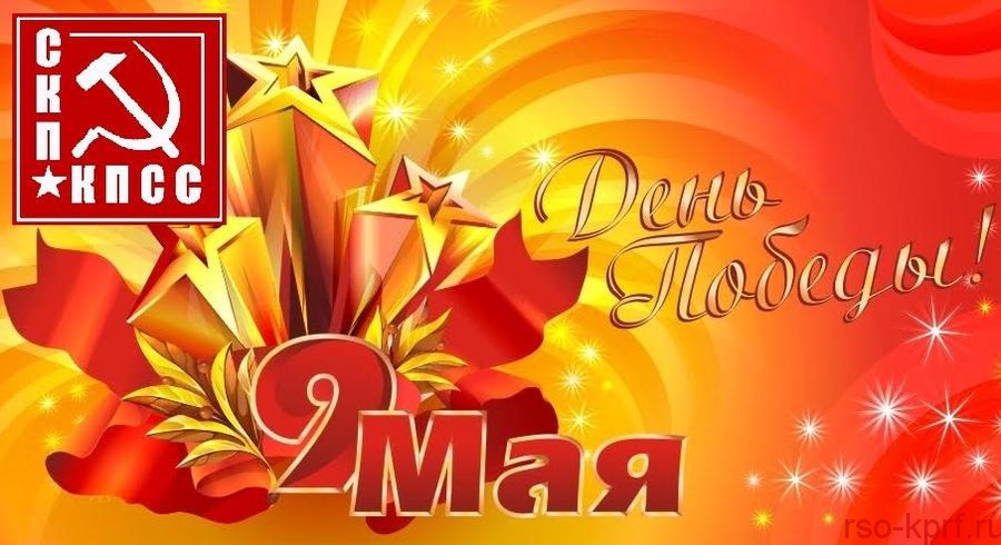 К.К. Тайсаев от имени руководства СКП-КПСС поздравил ветеранов Великой Отечественной войны и тружеников тыла с Днем Победы