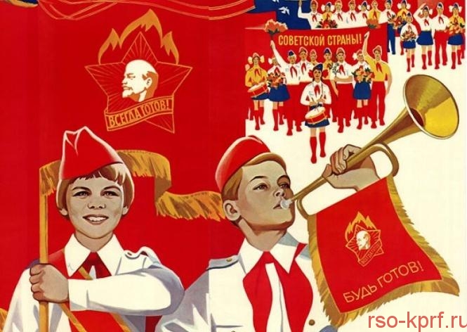 Г.А. Зюганов: «В добрый путь, мои юные друзья!»