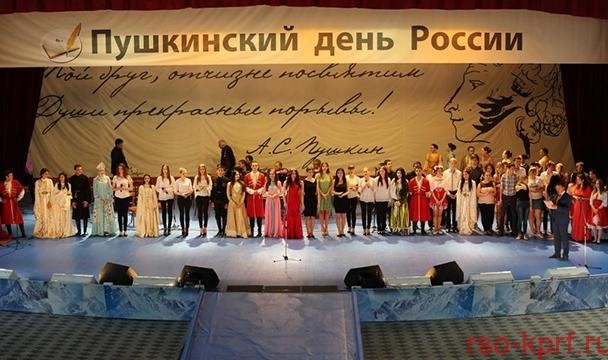 Навстречу «Пушкинским дням»