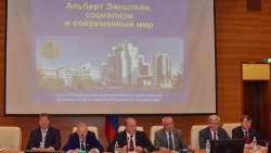 Альберт Эйнштейн, социализм и современный мир