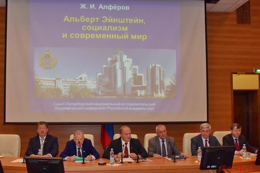 Альберт Эйнштейн, социализм и современный мир