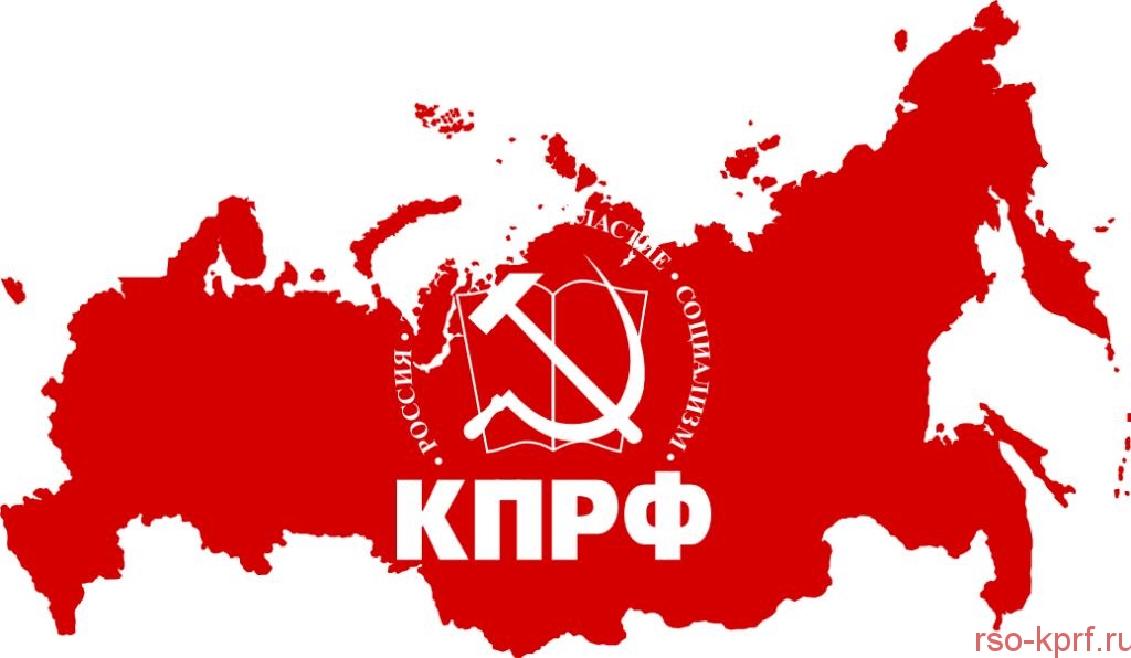 Десять шагов к достойной жизни. Предвыборная программа КПРФ