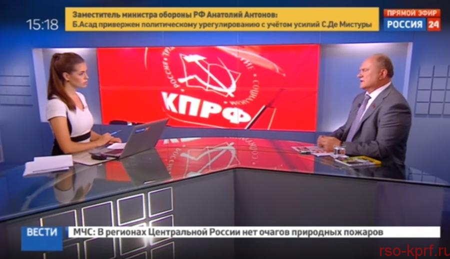 Г.А. Зюганов выступил в прямом эфире на телеканале Россия 24