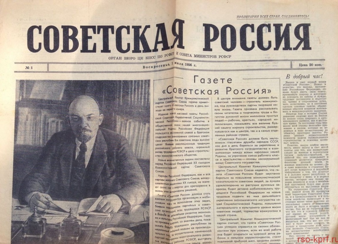 Е.А. Князева: «Советская Россия» говорит с народом голосом самого народа