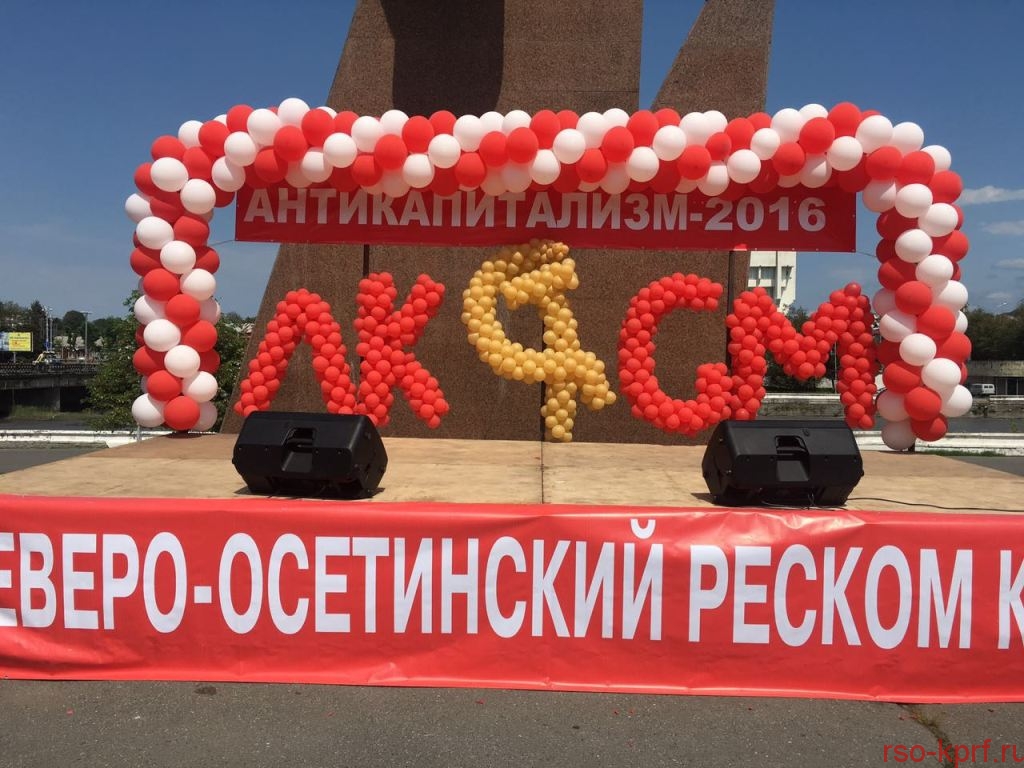 Социализму – ДА! Капитализму – НЕТ!