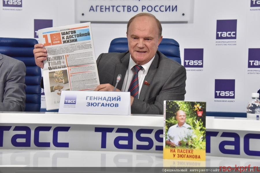 «На пасеке у Зюганова»