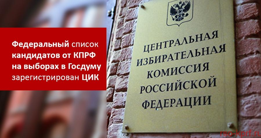 Г.А. Зюганов: Надо перевести выборы в конструктивное русло