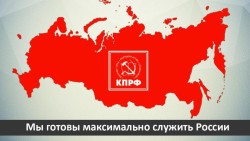 Г.А. Зюганов: Мы готовы максимально служить России