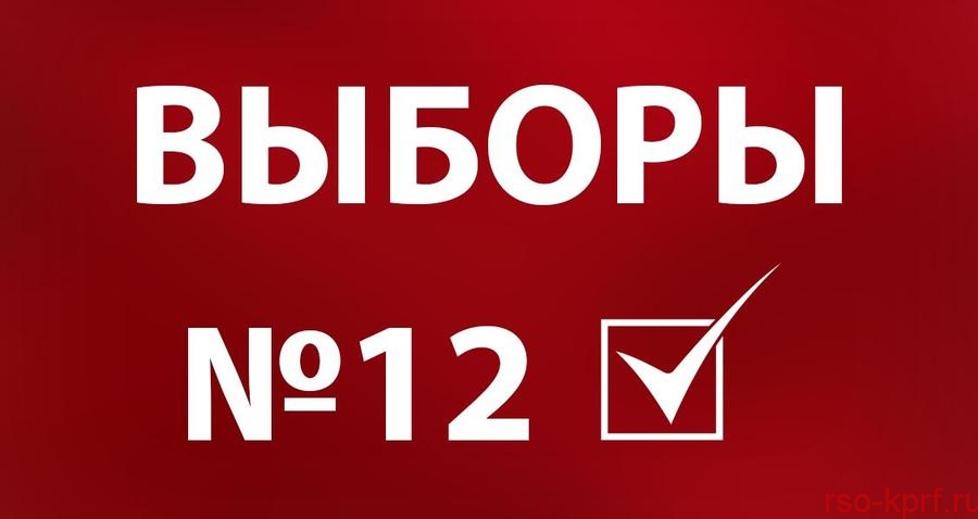 Судьба Родины в руках народа! Ко всем избирателям России