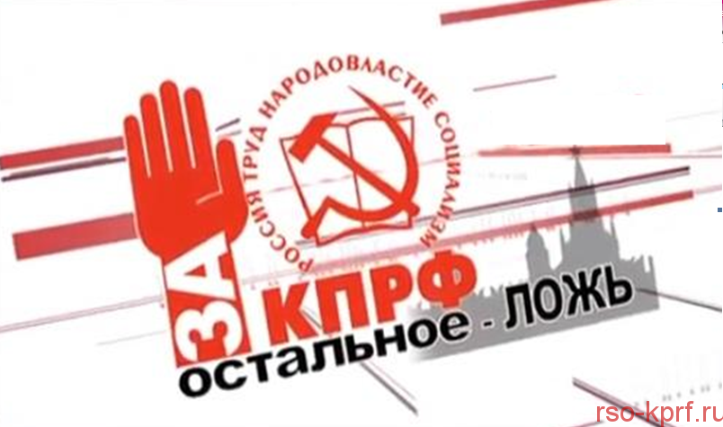Такой нетрадиционный традиционный коммунизм