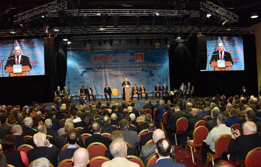Итоги 2016 года. Основные события в жизни КПРФ в 2016г.