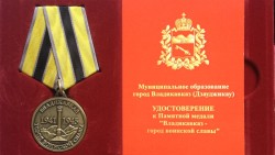 Замурз Караев награжден памятной медалью «Владикавказ-город воинской славы»
