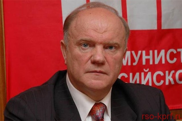 Левый поворот с дороги кризиса. Статья Председателя ЦК КПРФ Г.А. Зюганова