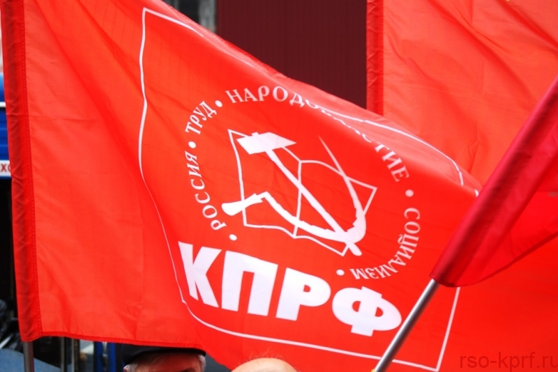 Краснодарский край. Снятие партии-обманки КПКР с выборов в Северной Осетии — это хороший признак очищения политического процесса от всякой накипи и извращений