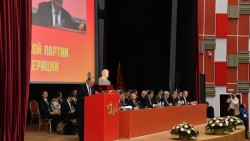 Постановление XVII Съезда КПРФ