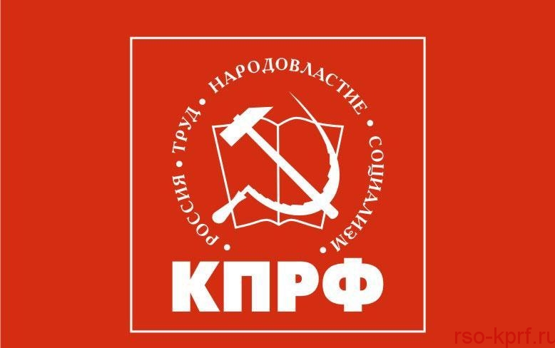 Постановление III (январского) Пленума ЦК КПРФ «О столетии создания Рабоче-Крестьянской Красной Армии»