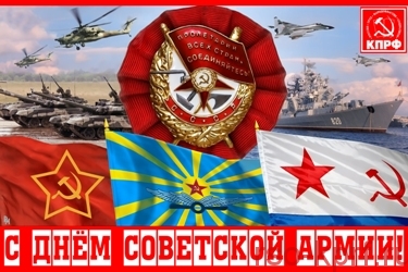 День Советской Армии коммунисты Северной Осетии отметили митингами во всех районах республики