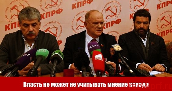 «Власть не может не учитывать мнение народа»