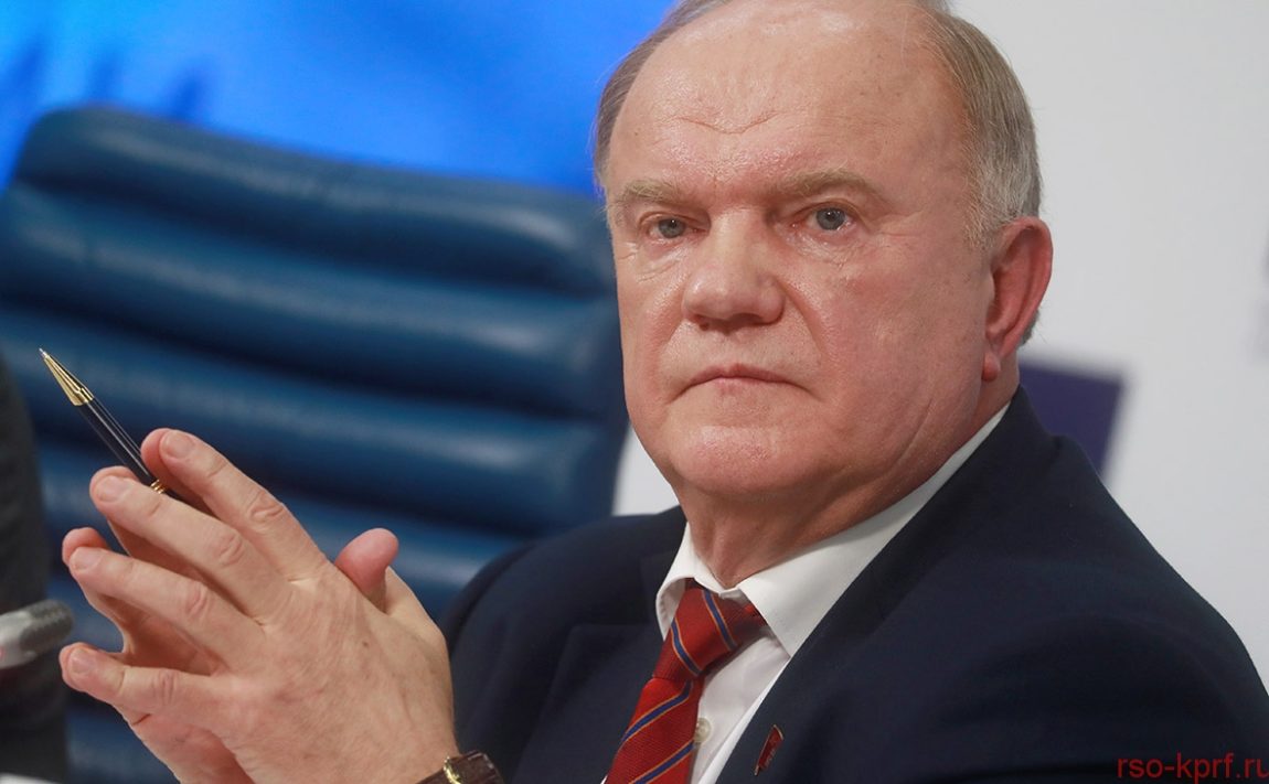 Поздравление Г.А. Зюганова с Днем рождения