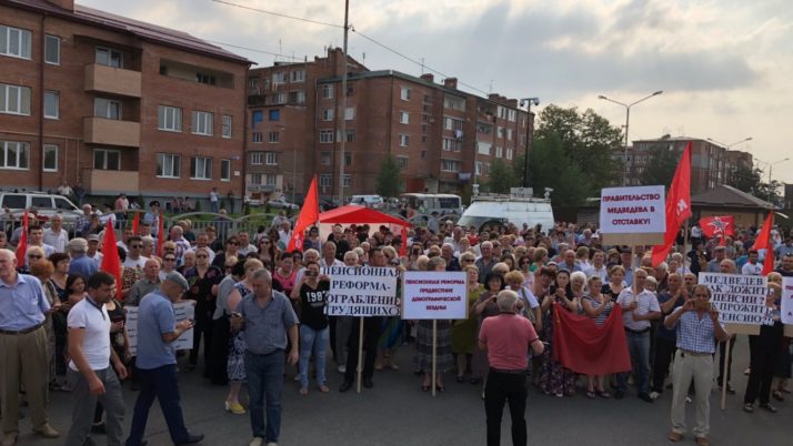 Во Владикавказе прошел митинг против пенсионной реформы