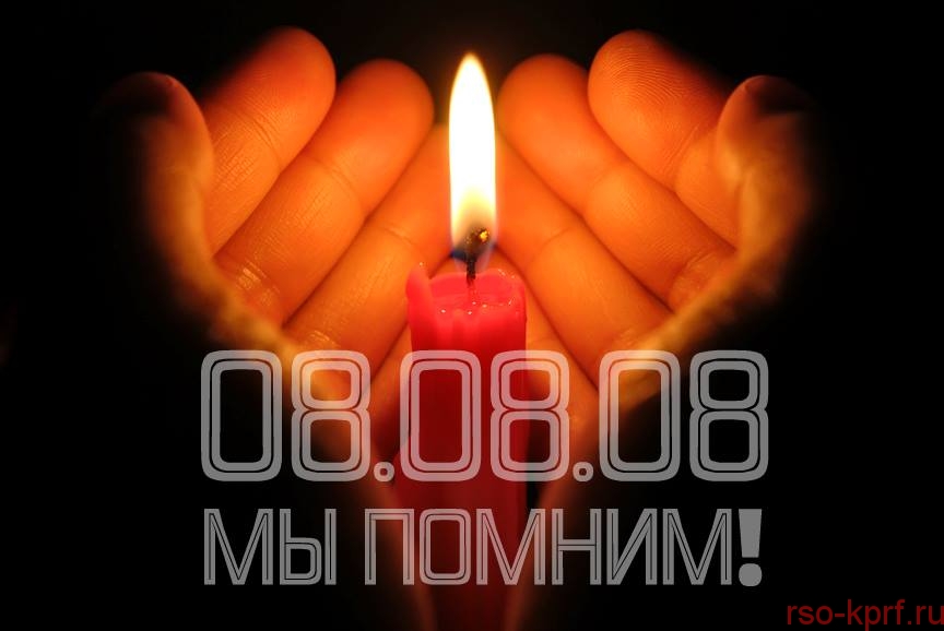 Память о жертвах трагедии стучит в наши сердца