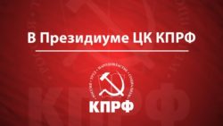 Расправа власти над патриотами – признак страха перед народом