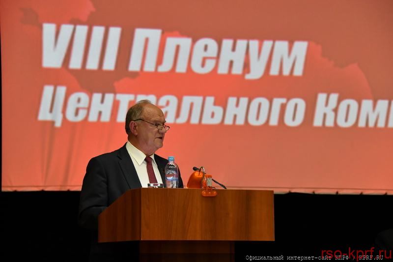 О новых формах работы КПРФ в борьбе за власть трудящихся