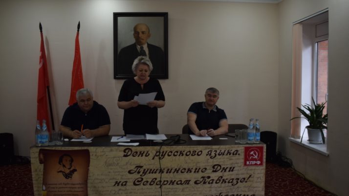 Коммунисты Северной Осетии готовятся к выборам