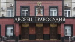 Верховный Суд Северной Осетии восстановил партийный список Северо – Осетинского республиканского отделения КПРФ