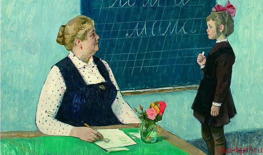 Вернуть лучшие традиции русской и советской школы!