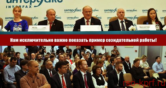 Нам исключительно важно показать пример созидательной работы!