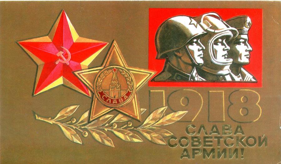 Призывы и лозунги к 104-й годовщине создания РККА и ВМФ