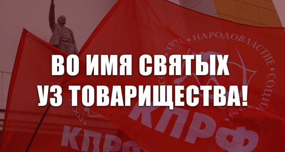Во имя святых уз товарищества! К братскому народу Украины