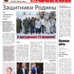 Новый выпуск "Коммунист Осетии"