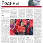 Вышел новый выпуск газеты "Коммунист Осетии" №1 (161) февраль 2022.