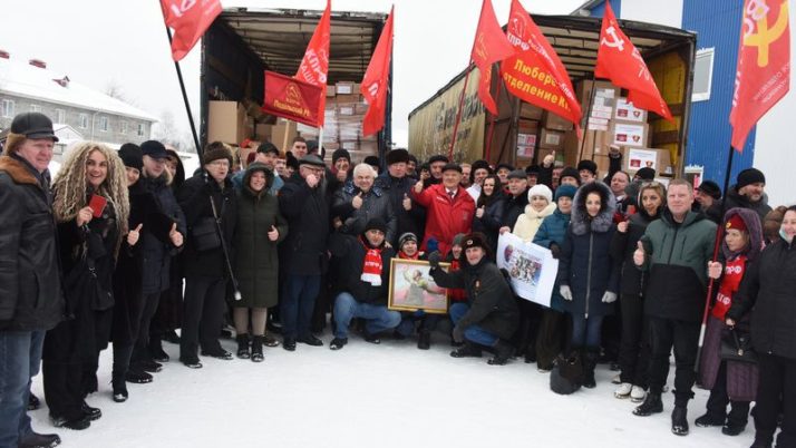 Ушел 104-й гуманитарный конвой для детей Донбасса от КПРФ