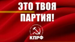 Это твоя партия!