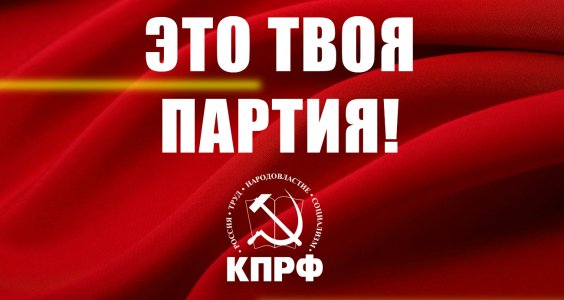 Это твоя партия!